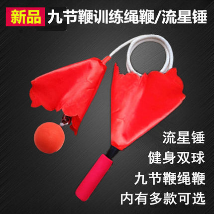 九节鞭训练绳新手练习绳鞭专用百家奇门软兵器初学健身橡胶流星锤