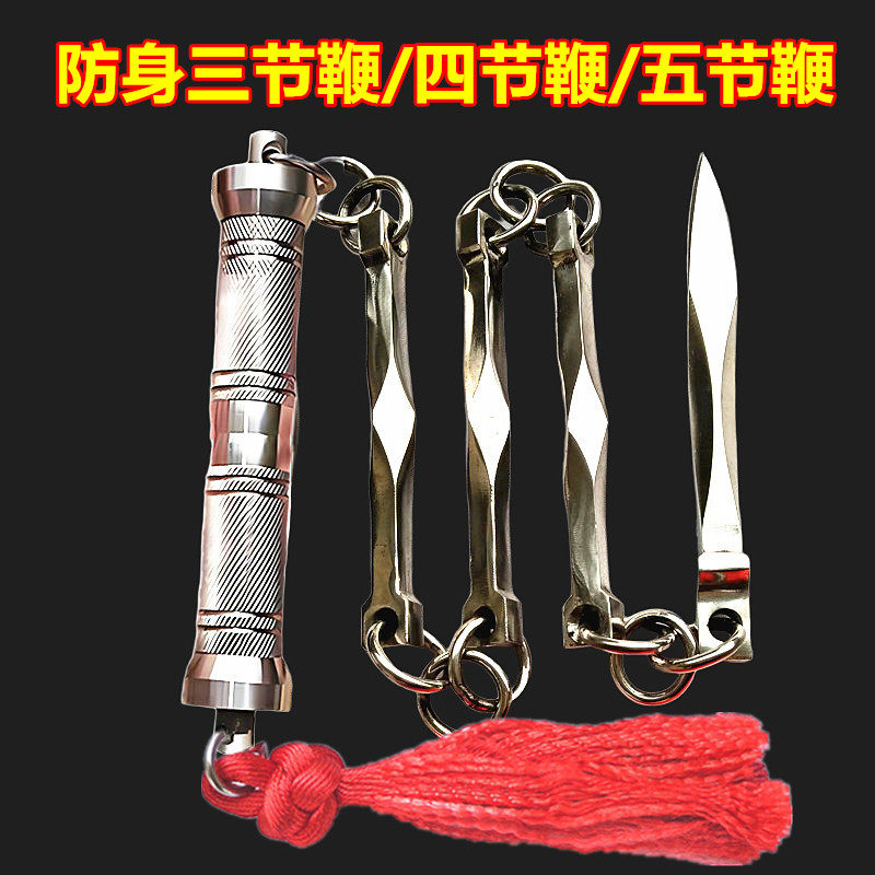 不锈钢三节鞭四节鞭武术表演实战鞭防身袖鞭三节棍九节鞭防身鞭