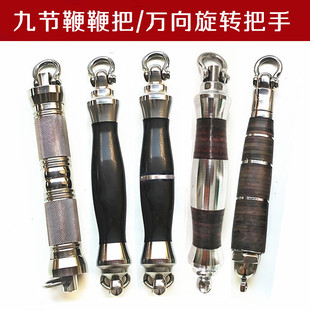 九节鞭鞭把黑檀木鞭把手不锈钢可旋转把手柄健身鞭实战鞭防滑手把