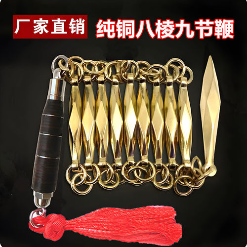 防身实战表演新款纯铜八棱九节鞭