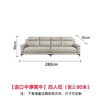 [Богатый бык в импорте] четырехперсовой позиции (длиной 2,80 метра)