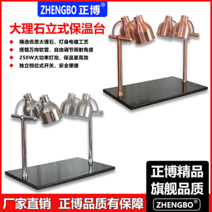 立式调节优质四头保温座 自助餐食物保温台式灯食品保温灯