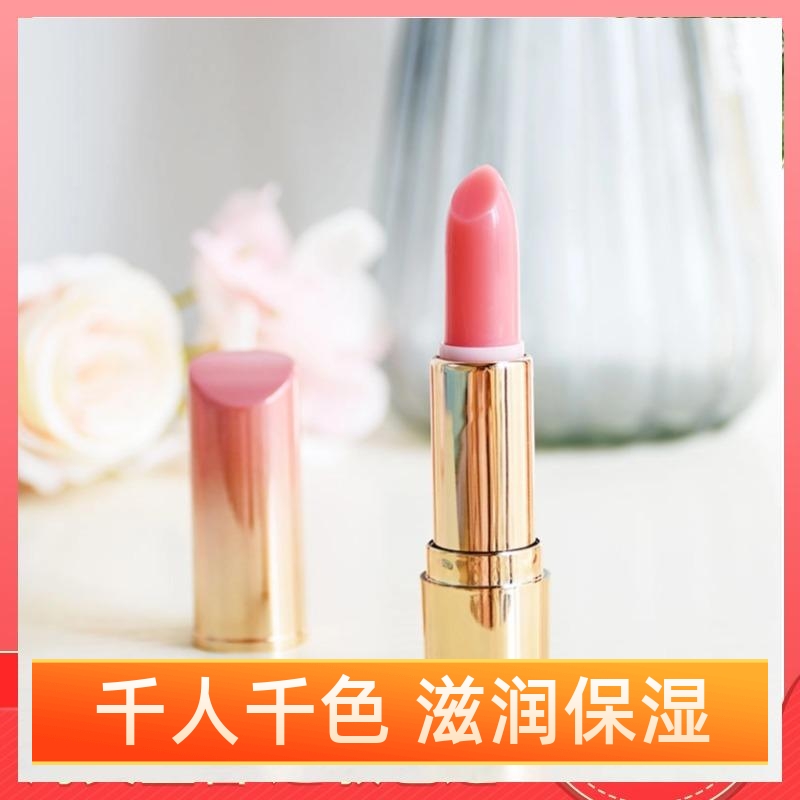 芳丽晨芳疗玫瑰精油植萃变色唇膏保湿滋润补水唇膜润唇膏提升气色
