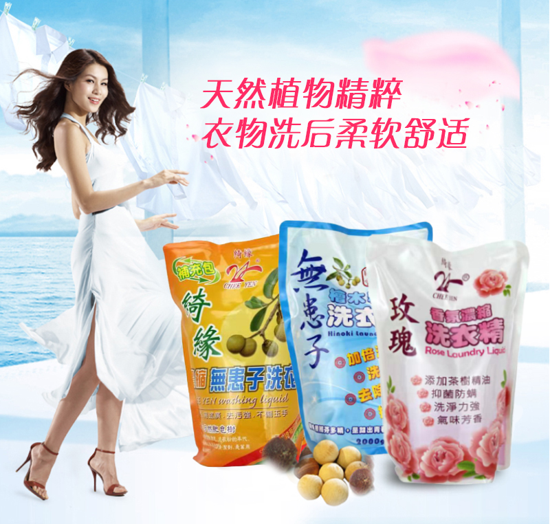 台湾持久留香绮缘无患子玫瑰桧木