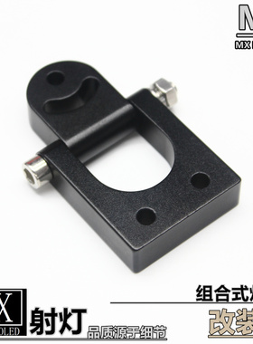 梦想LED摩托车射灯支架辅助拓展外置组合式改装配件多功能铝灯架