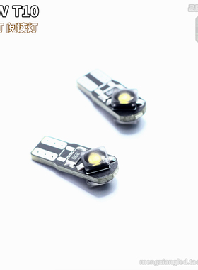 梦想LED 卓越系列 T10 W5W 2W采用德国钻石龙LED灯珠示宽灯阅读灯