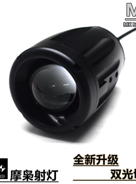梦想LED摩枭射灯电动摩托车轻蜂电瓶车专用高端定制远近光CNC灯体