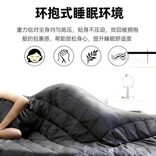 重力被重力毯子压力被重力感加重重量被子单双人weighted blanket