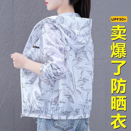 2026新款夏季防晒衣女薄款防紫外线透气冰丝连帽潮防晒服短款外套