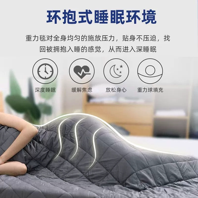 重力被重力毯减压助眠