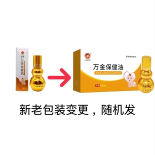小小王婴宝婴儿万金油植物草本蚊虫叮咬荨麻破口生肌疹子油