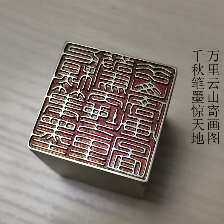 闲章传统文化礼品印章书画名章铜印金石篆刻仿古成品引首押脚千秋