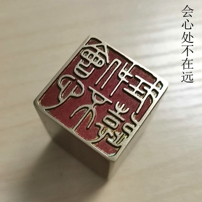 金石精品传统文化风仿古引首闲章