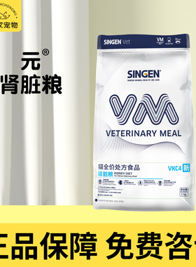 singen信元发育宝猫肾脏全价处方粮VKC4呵护调理肾脏低磷成年猫粮