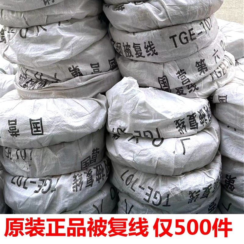 包邮室外被复线广播线 电话线监控双绞线足 500米  铜包钢被复线