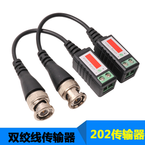 双绞线传输器202 无源双绞传输器 成对使用  元/个