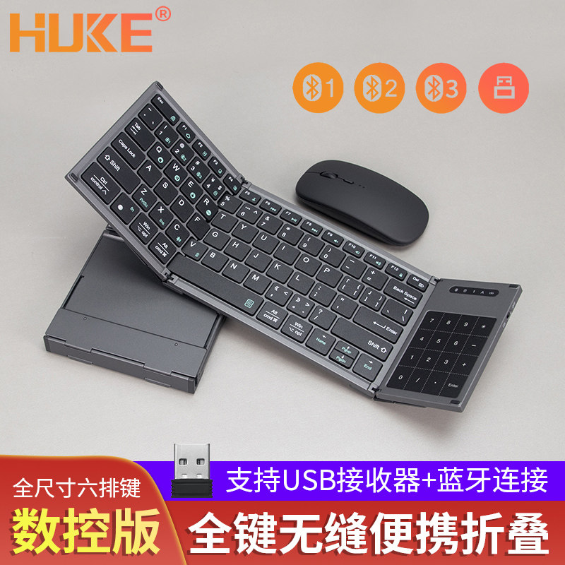 HUKE折叠键盘2.4G台式便携适用华为平板电脑iPad办公mac触控蓝牙