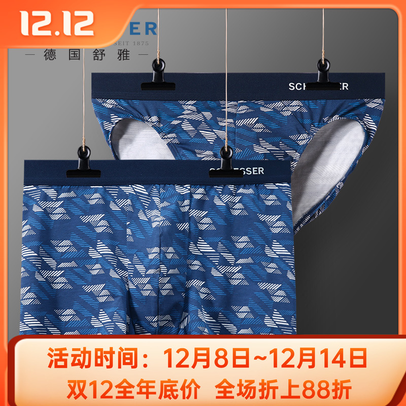 德国舒雅男士三角裤棉莫代尔