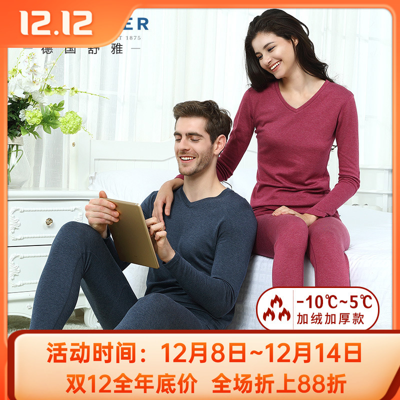 舒雅阿米诺羊毛加绒加厚保暖内衣