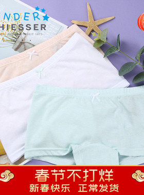 德国舒雅儿童内裤女童装舒美棉平角裤女孩子短裤中大童36-10711T