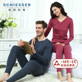 德国舒雅保暖内衣男女阿米诺5.0远红外发热羊毛加绒加厚套装 秋衣