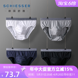 2条装 德国舒雅内裤男纯色纯棉中腰男士内裤三角裤底裤E5-17092S