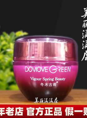 美丽满满屋正品冬木古雨敏姬轻柔安抚精华霜 /敏姬滋养舒缓霜50g