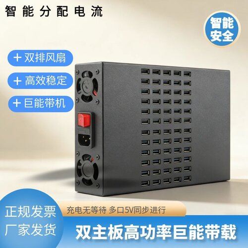 工作室usb多口手机充电器集线器