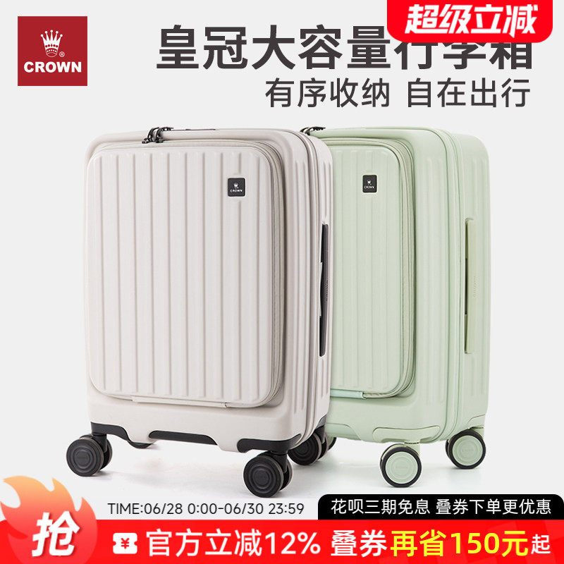 CROWN皇冠前开盖拉链箱20寸行李拉杆箱女小型扩容25密码箱男皮箱