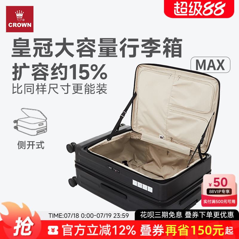 皇冠侧开盖25寸行李箱女