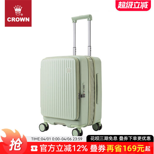 皇冠侧开盖拉链箱20寸轻便密码箱