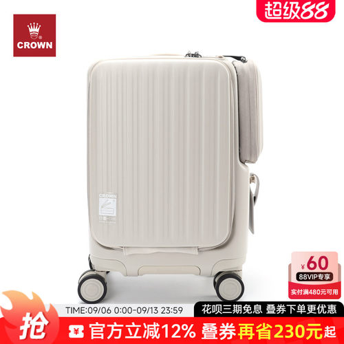 CROWN皇冠前开盖铝框箱万向轮