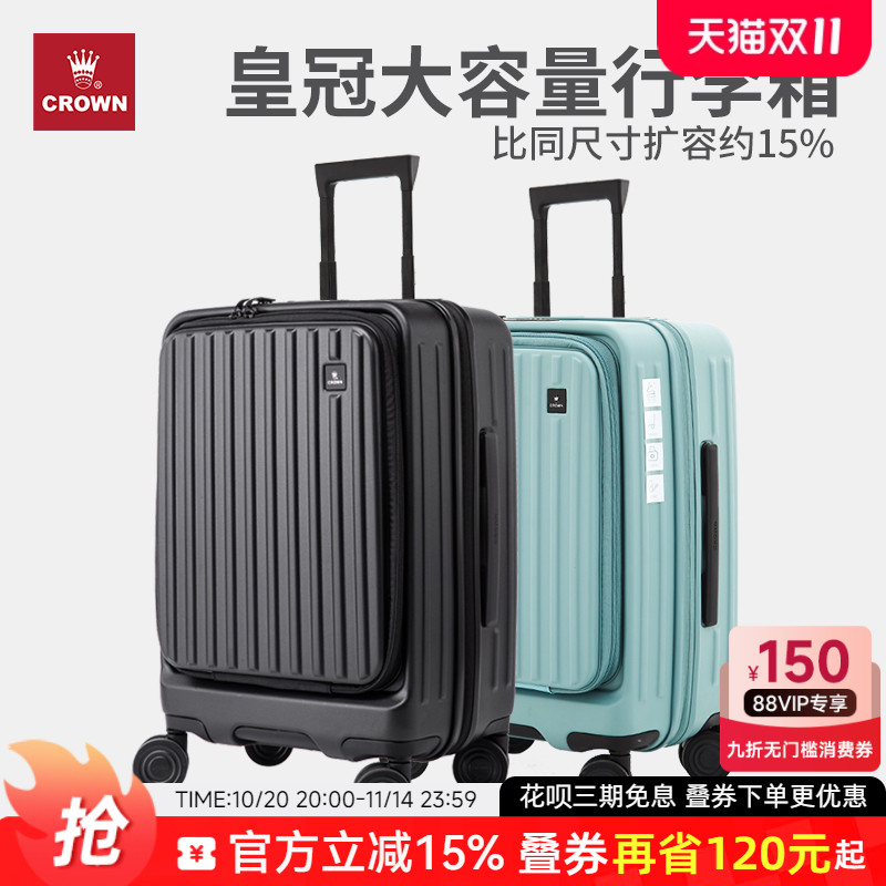 皇冠20寸前开盖行李箱拉杆箱女
