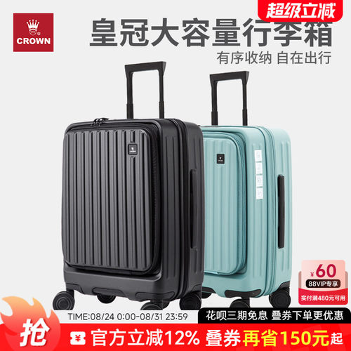 皇冠20寸前开盖行李箱拉杆箱女