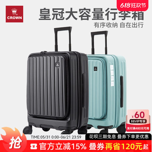 皇冠20寸前开盖行李箱拉杆箱女