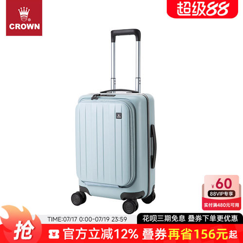 CROWN皇冠20寸前开盖拉杆箱