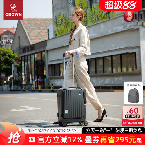 皇冠多功能商务女士拉杆箱