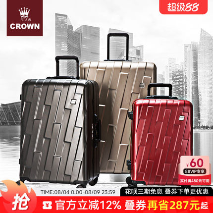 CROWN皇冠铝框行李箱立体斜纹窄旅行箱八轮万向轮拉杆箱5186