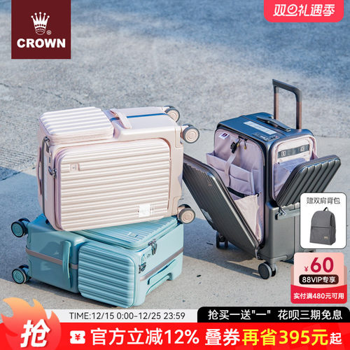 明星机场同款皇冠男女通用行李箱