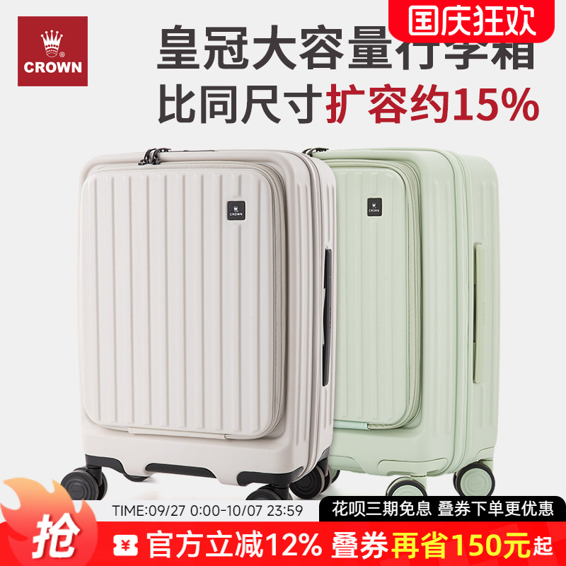 CROWN皇冠前开盖20寸行李拉杆箱