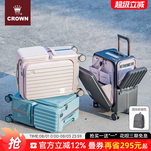 明星机场同款皇冠男女通用行李箱
