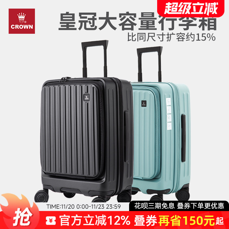 皇冠20寸前开盖行李箱拉杆箱女