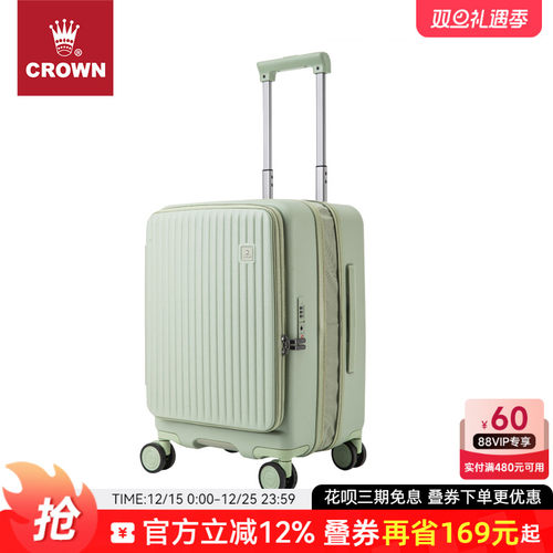 皇冠侧开盖拉链箱20寸轻便密码箱