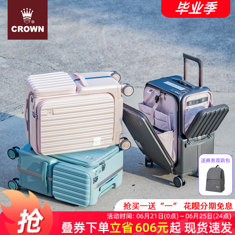 CROWN皇冠明星同款20寸行李箱PC