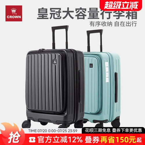 皇冠20寸前开盖行李箱拉杆箱女