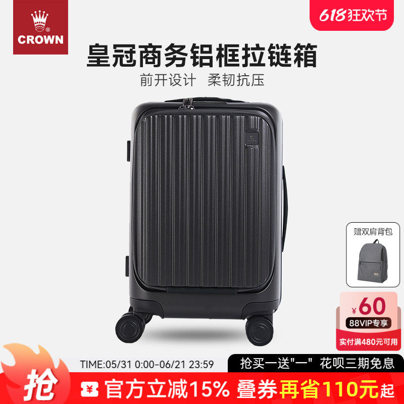 CROWN皇冠铝框拉链箱20寸拉杆行李箱大容量前开盖商务旅行箱