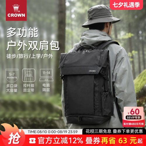 CROWN/皇冠户外旅游大容量背包