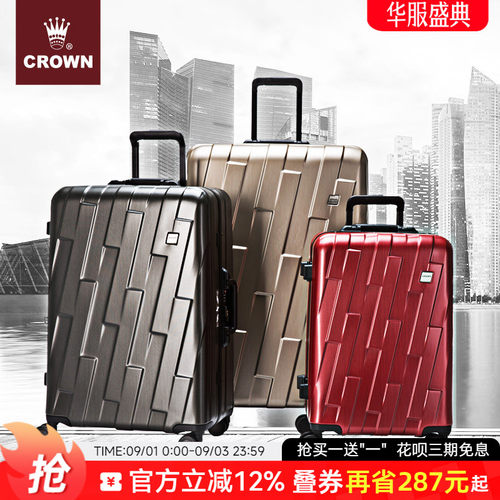 CROWN皇冠立体斜纹窄铝框行李箱