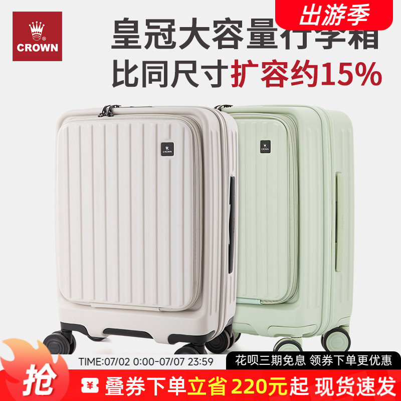 CROWN皇冠前开盖20寸行李拉杆箱