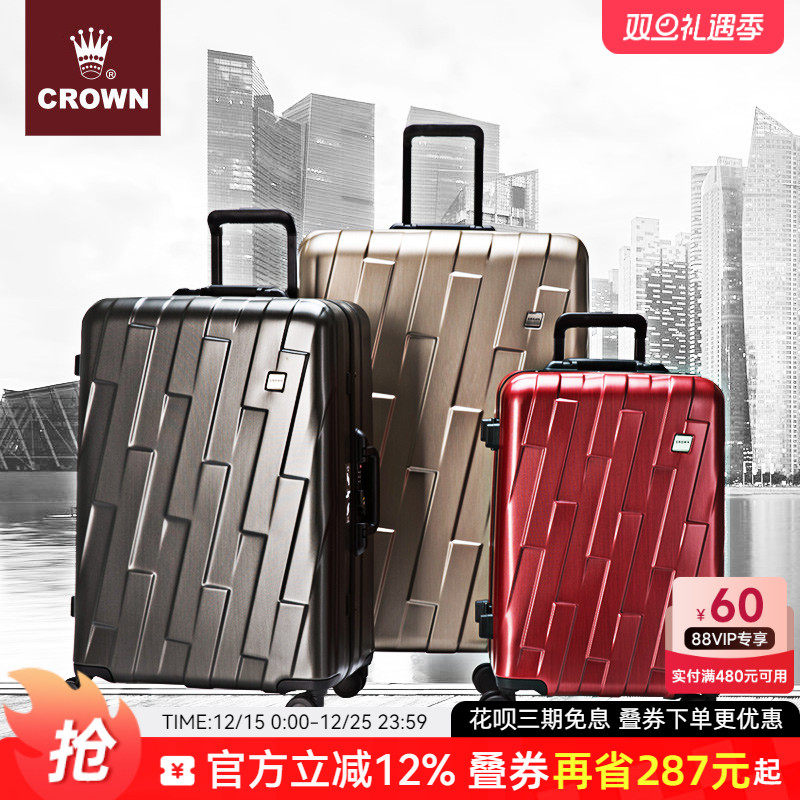 CROWN皇冠立体斜纹窄铝框行李箱